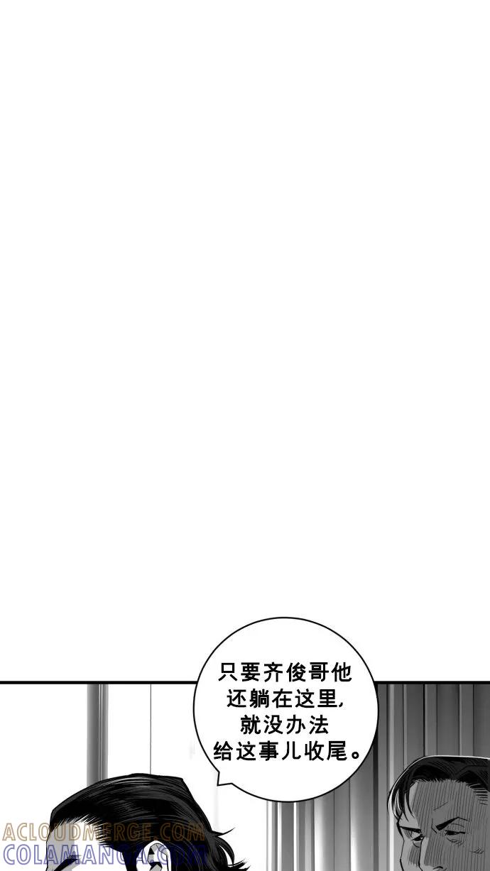 《广场（无赦之仇）》第60话 第69页