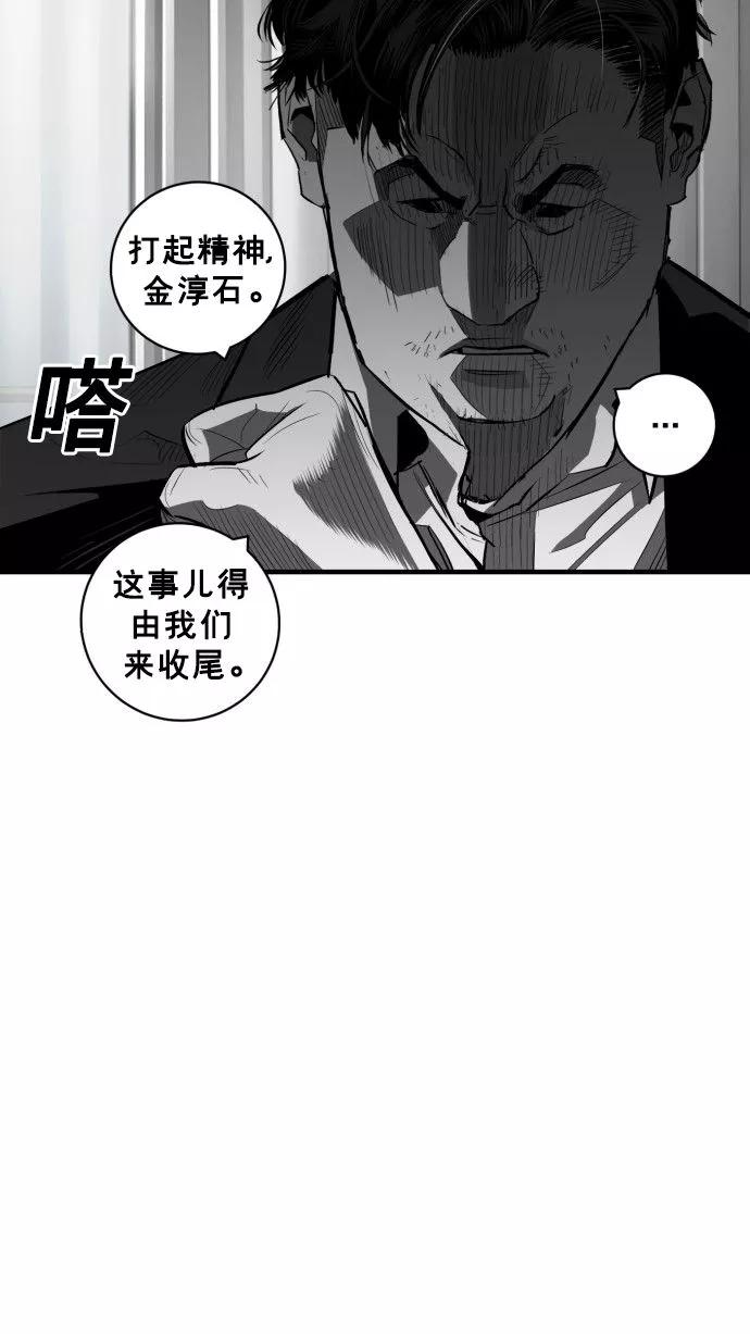 《广场（无赦之仇）》第60话 第75页