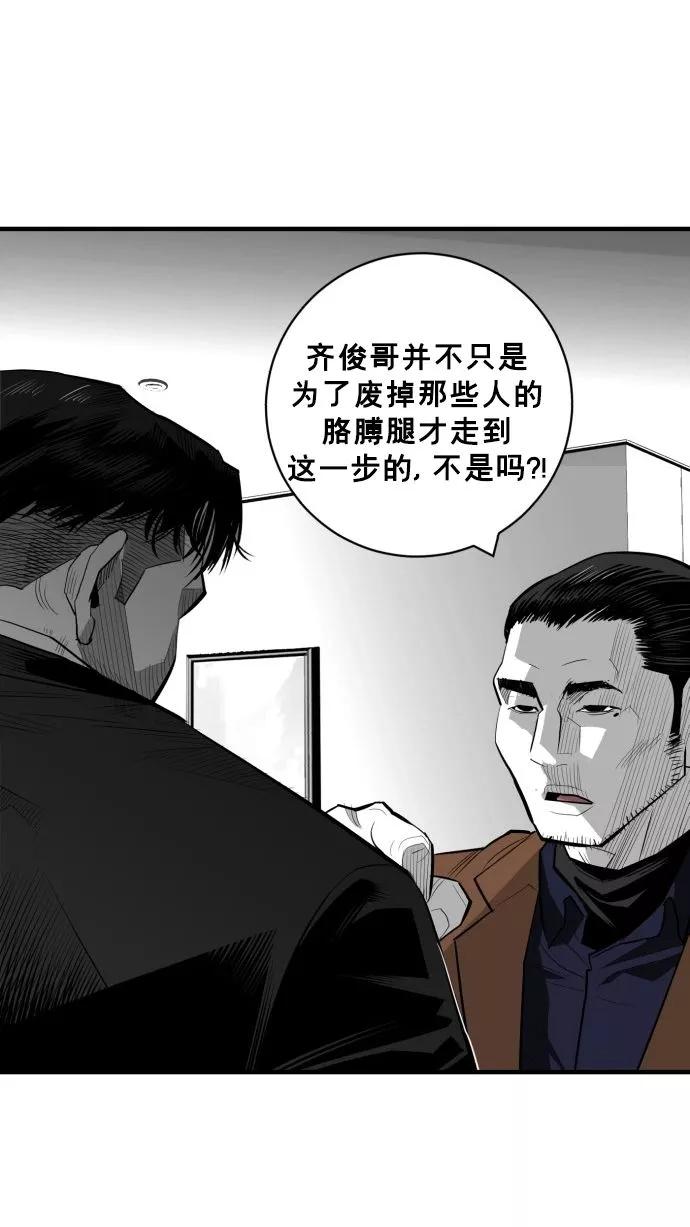 《广场（无赦之仇）》第60话 第76页