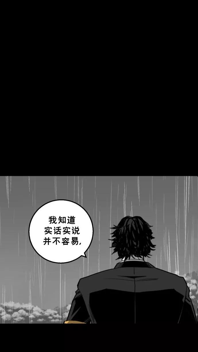 《广场（无赦之仇）》第60话 第96页