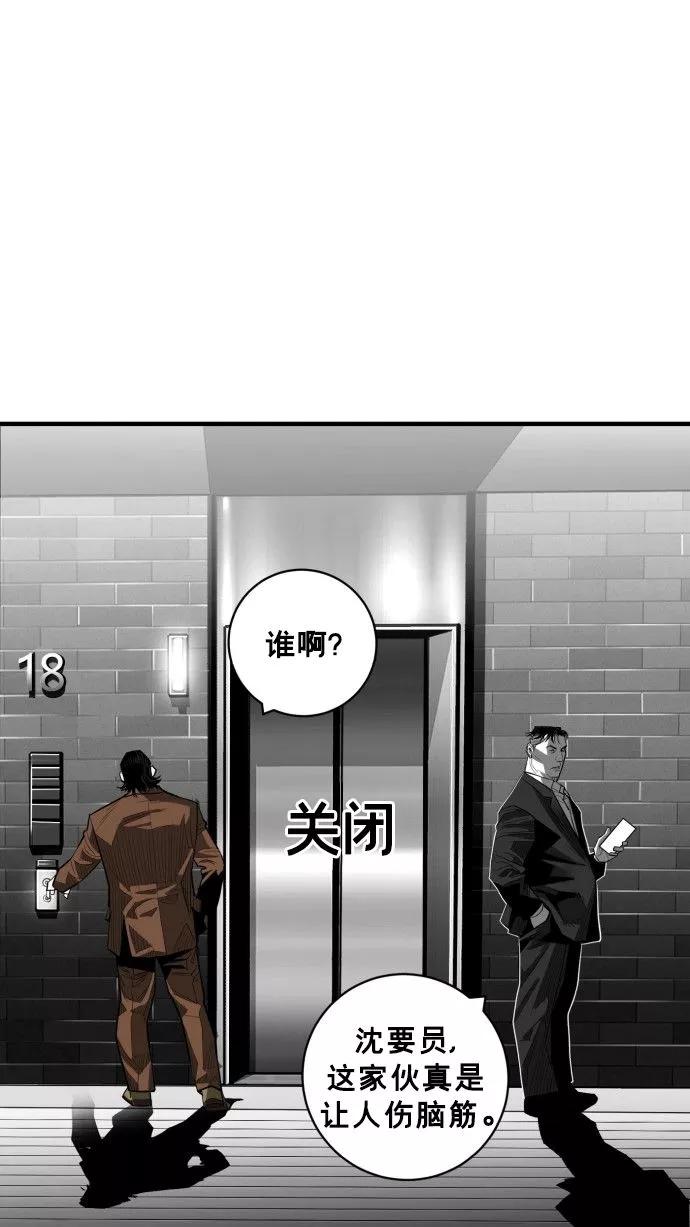 《广场（无赦之仇）》第60话 第34页