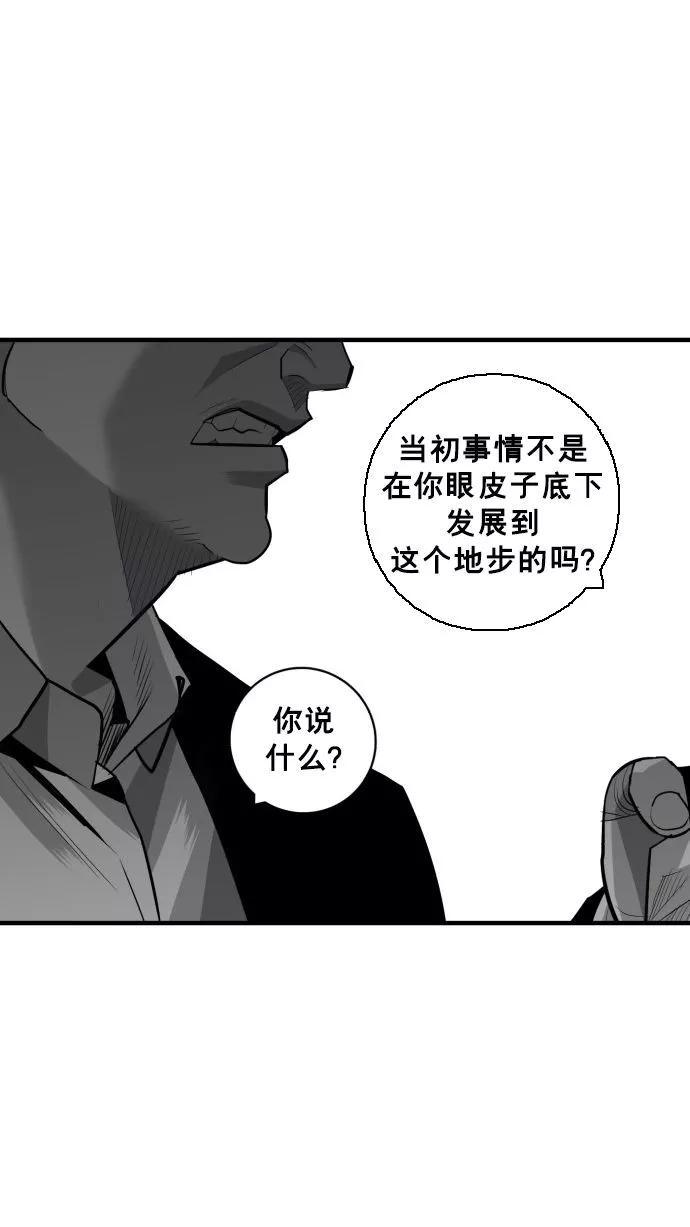 《广场（无赦之仇）》第60话 第54页