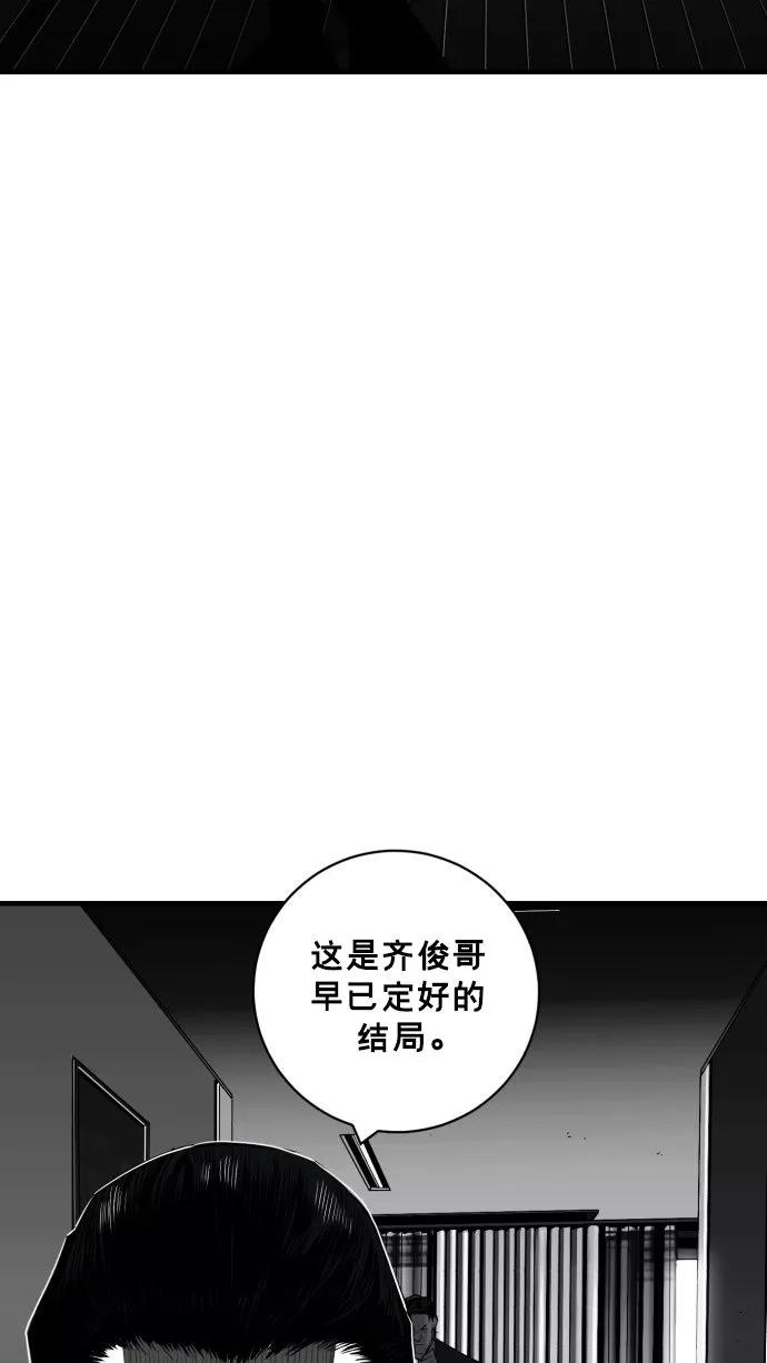 《广场（无赦之仇）》第60话 第80页