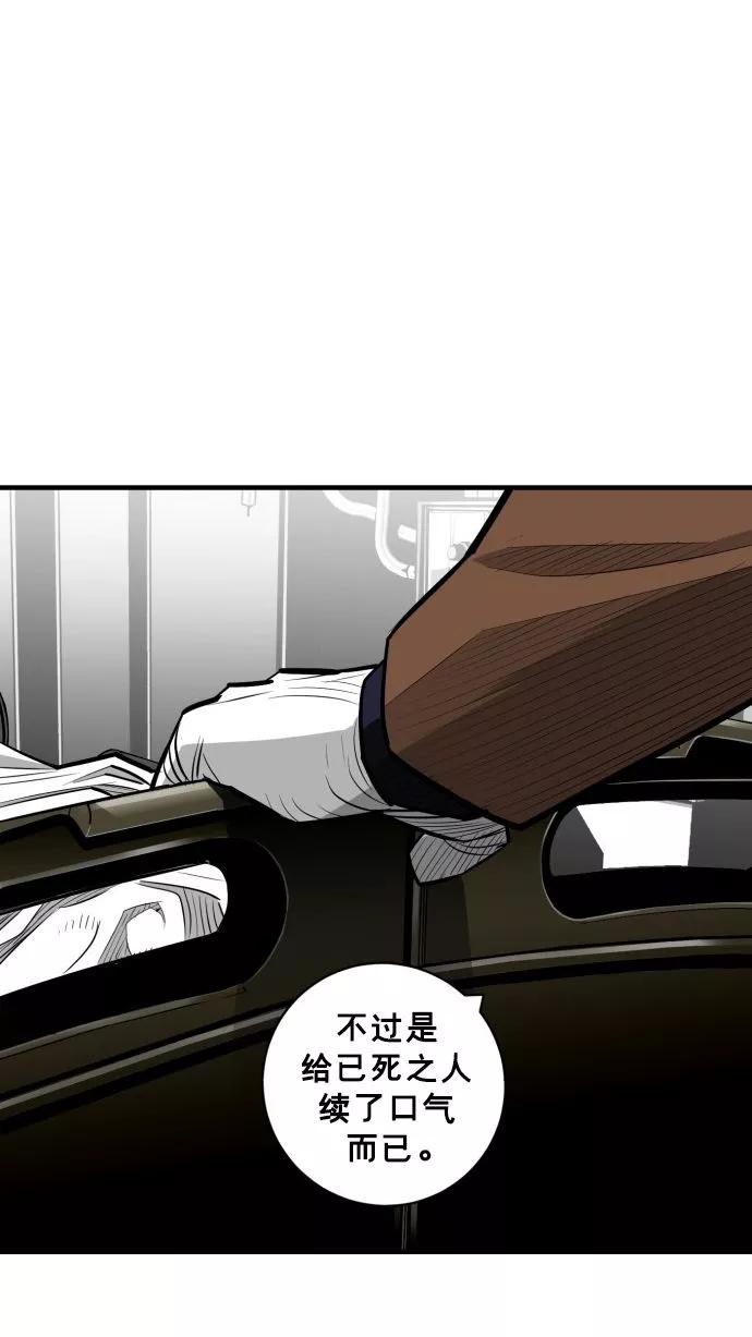 《广场（无赦之仇）》第60话 第68页