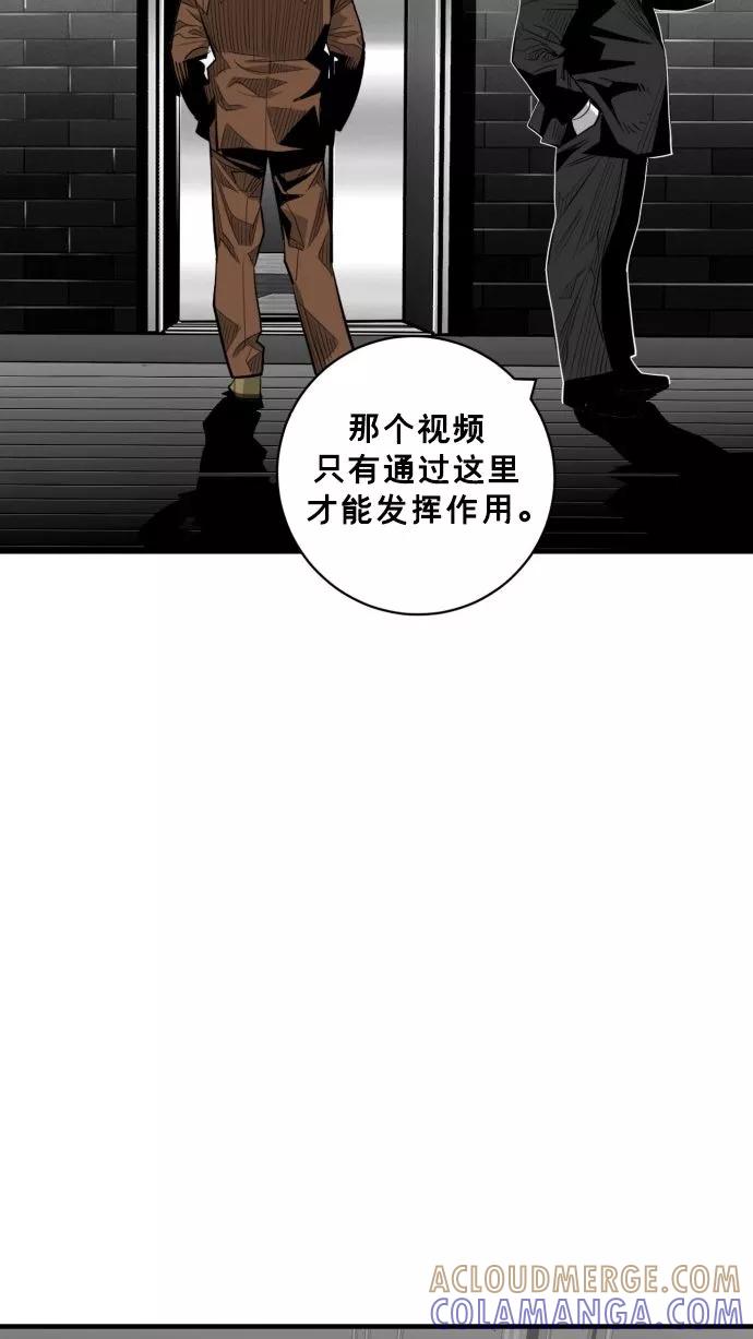 《广场（无赦之仇）》第60话 第25页