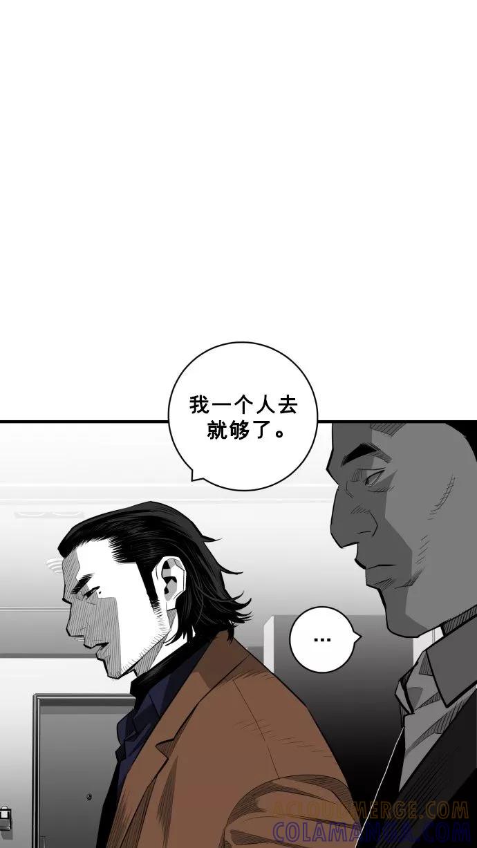 《广场（无赦之仇）》第60话 第5页