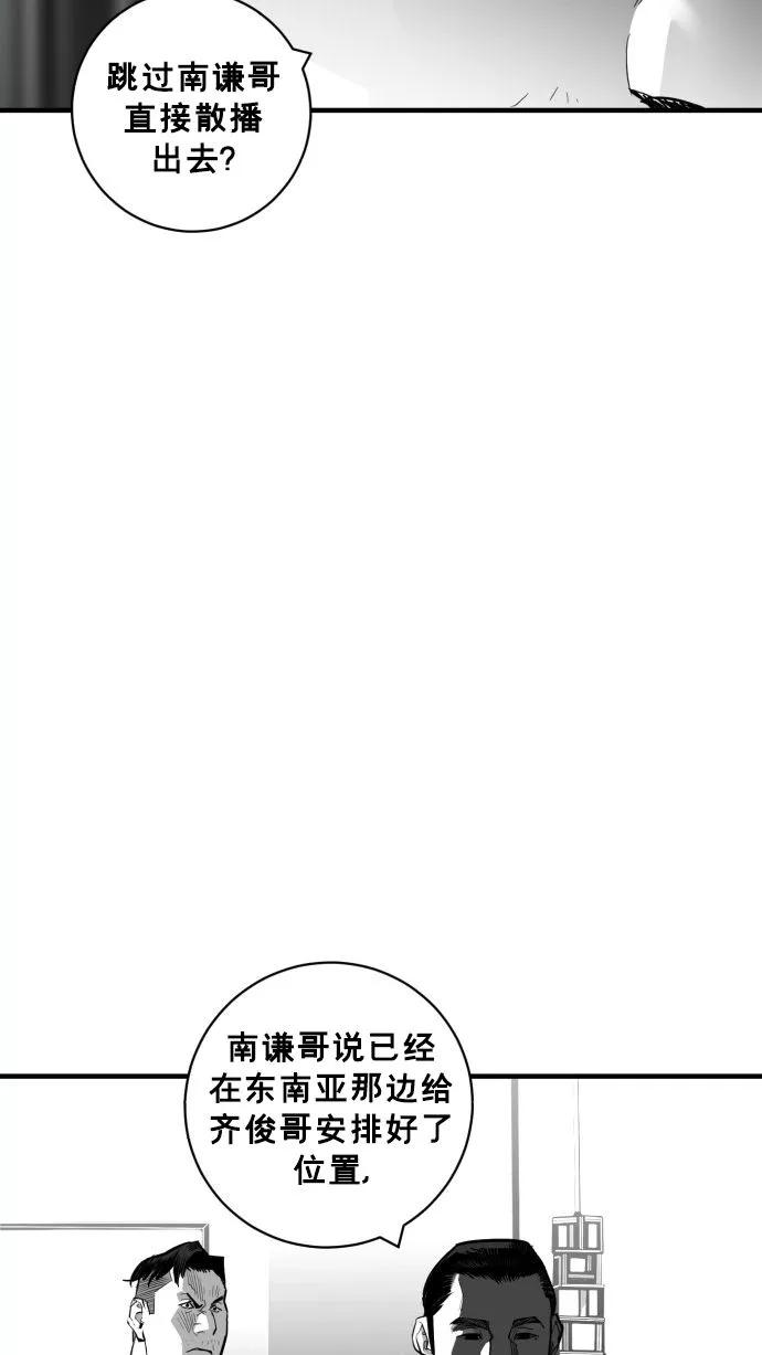 《广场（无赦之仇）》第60话 第63页