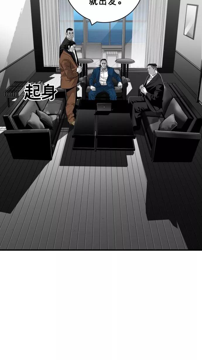 《广场（无赦之仇）》第60话 第3页