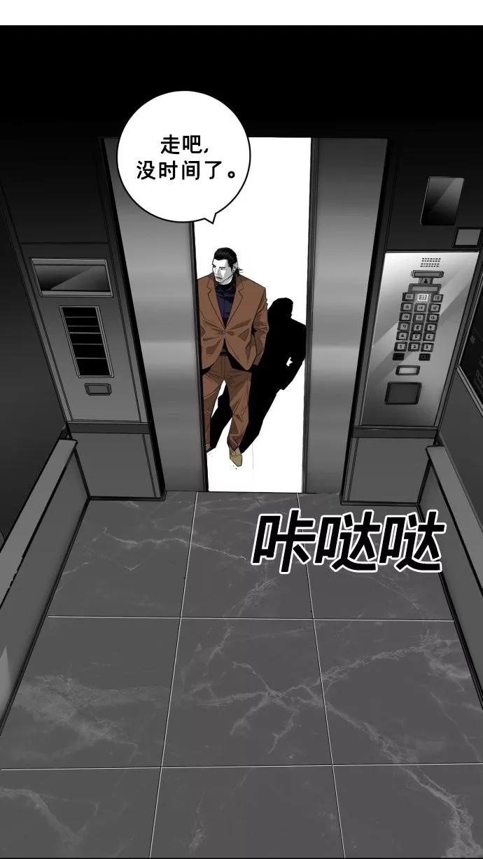 《广场（无赦之仇）》第60话 第36页