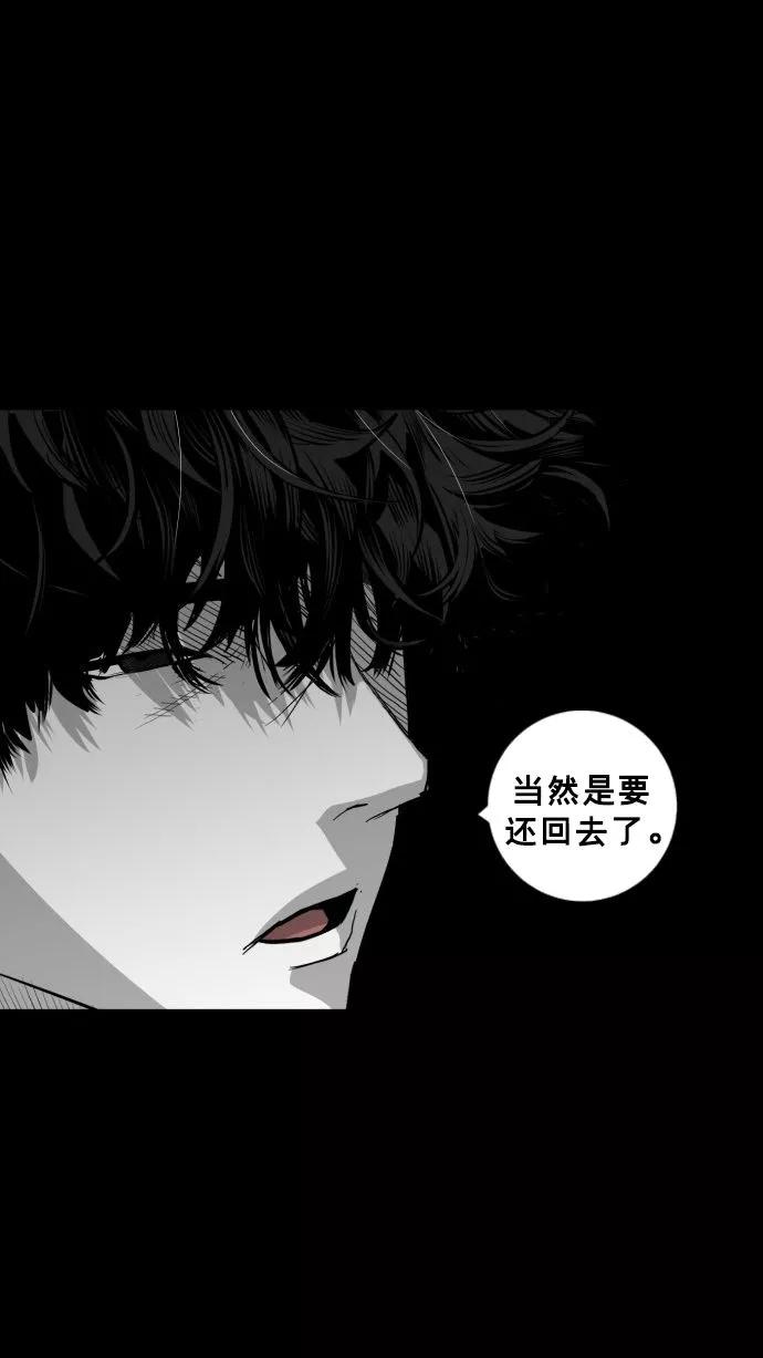 《广场（无赦之仇）》第60话 第107页