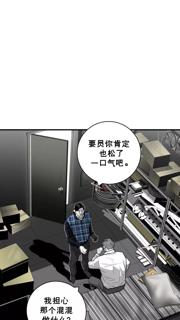 《广场（无赦之仇）》第60话 第42页