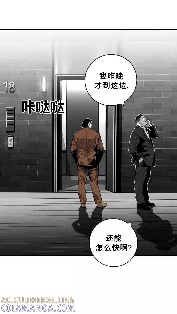 《广场（无赦之仇）》第60话 第21页