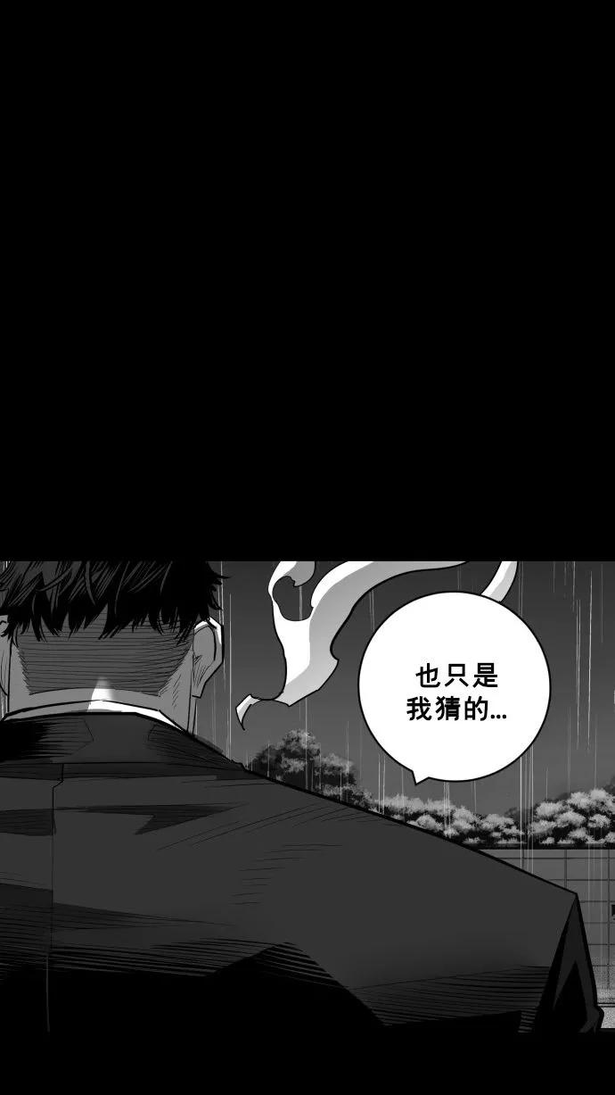 《广场（无赦之仇）》第60话 第103页