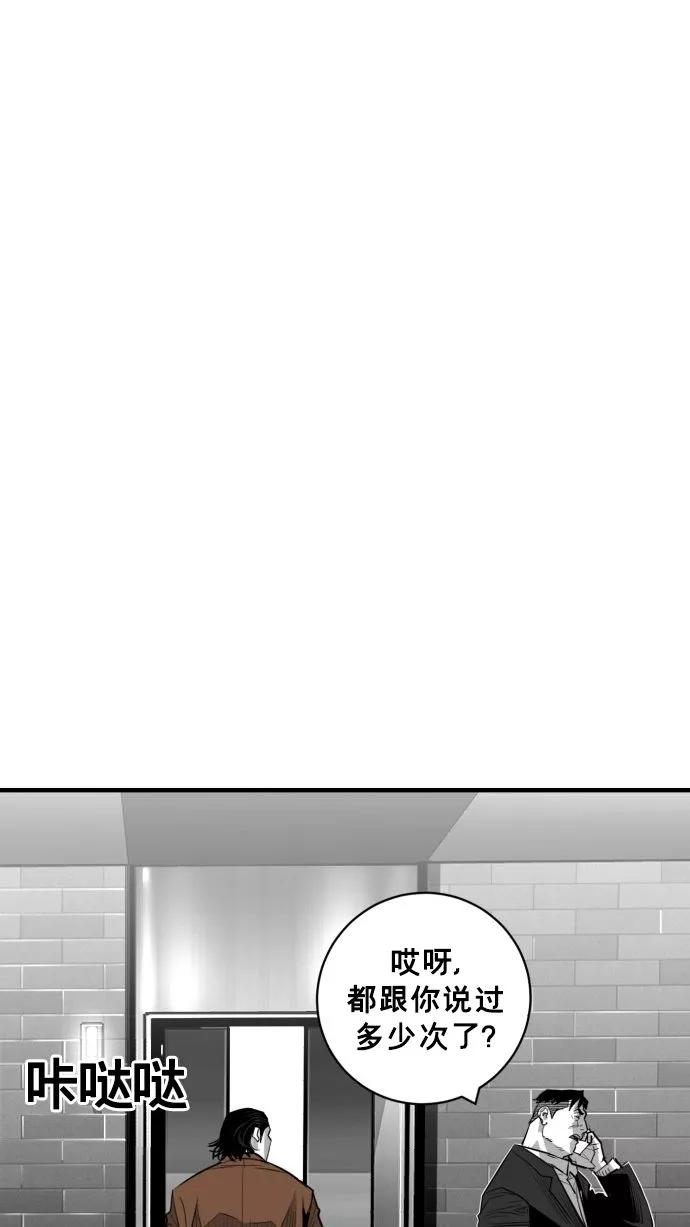 《广场（无赦之仇）》第60话 第24页