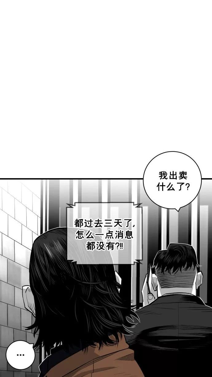 《广场（无赦之仇）》第60话 第18页