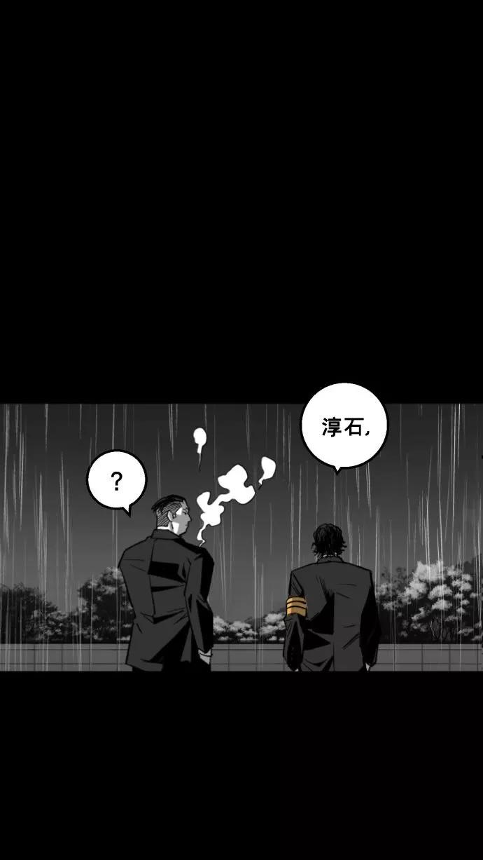 《广场（无赦之仇）》第60话 第95页