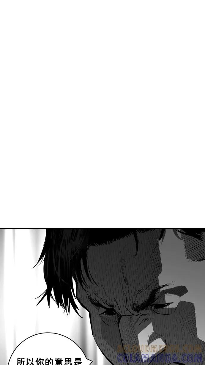 《广场（无赦之仇）》第60话 第73页