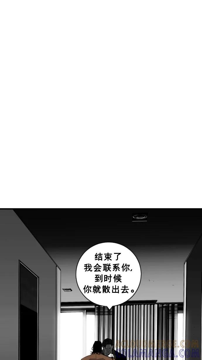 《广场（无赦之仇）》第60话 第77页