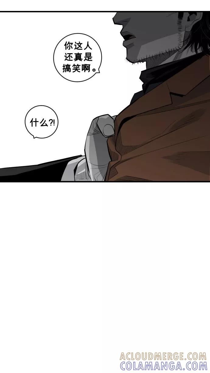 《广场（无赦之仇）》第60话 第53页