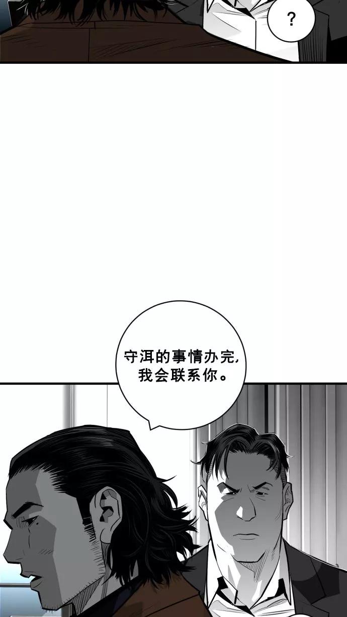 《广场（无赦之仇）》第60话 第60页