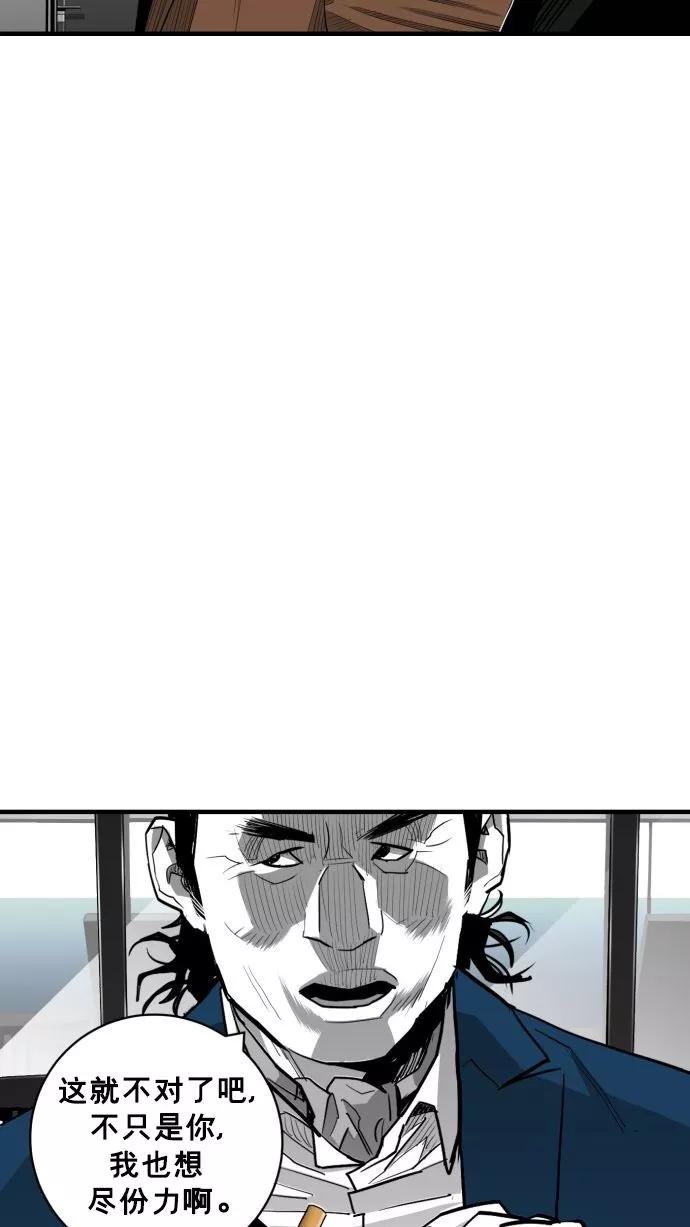 《广场（无赦之仇）》第60话 第6页