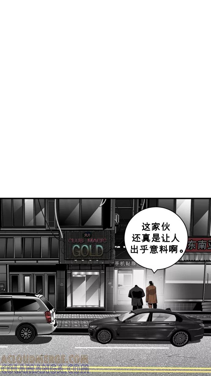 《广场（无赦之仇）》第61话 第41页