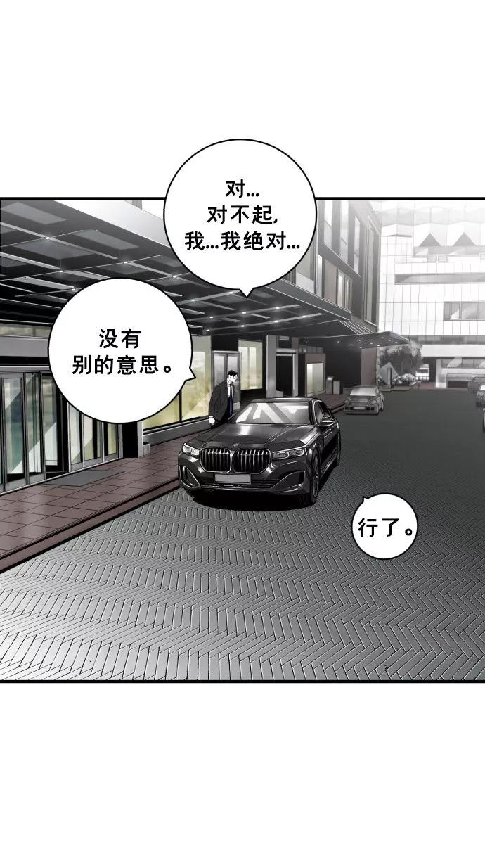 《广场（无赦之仇）》第61话 第14页