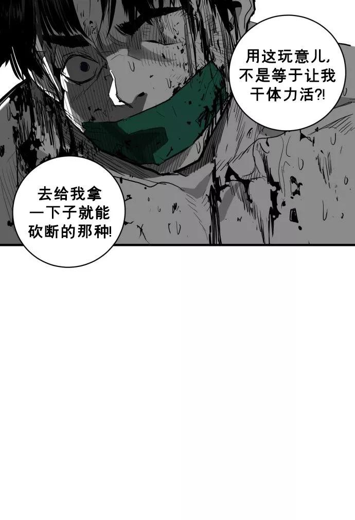 《广场（无赦之仇）》第61话 第67页