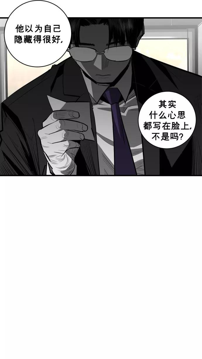 《广场（无赦之仇）》第61话 第26页