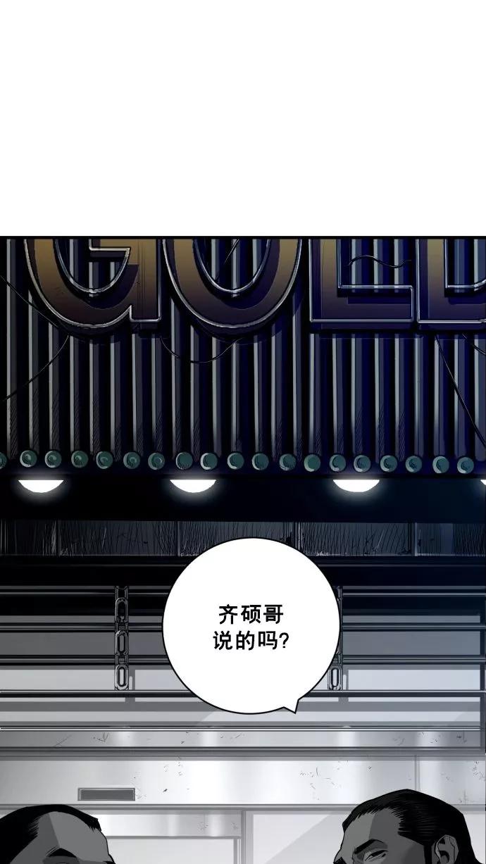 《广场（无赦之仇）》第61话 第46页
