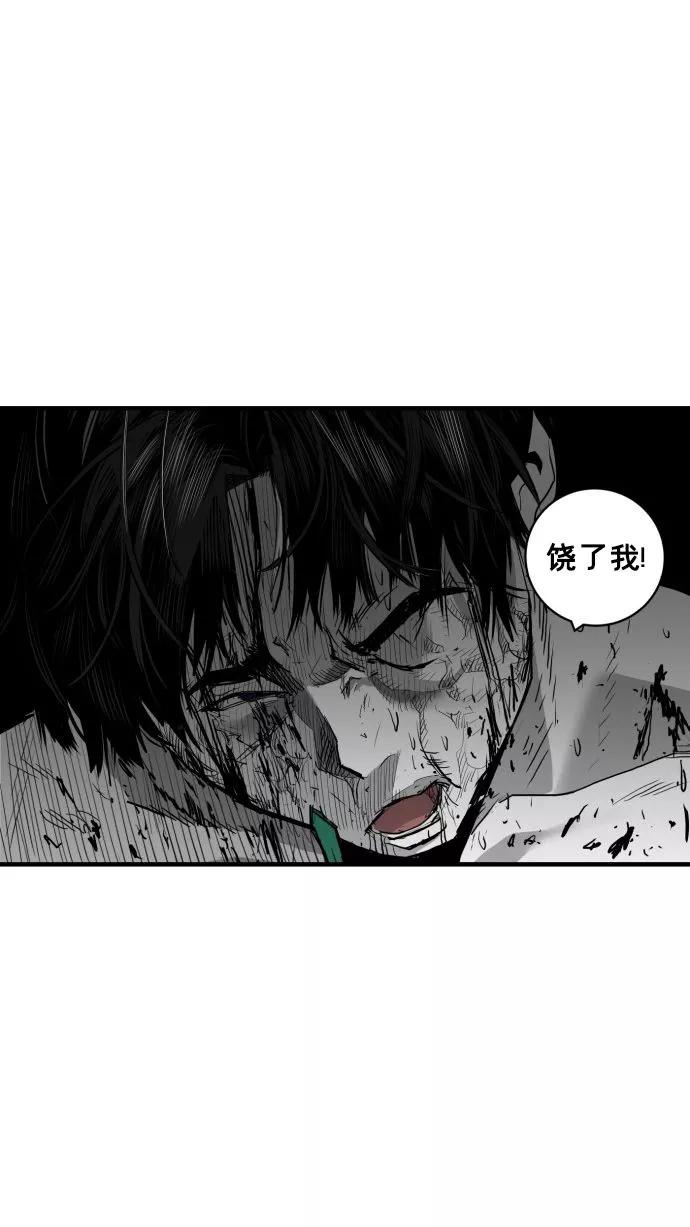 《广场（无赦之仇）》第61话 第95页