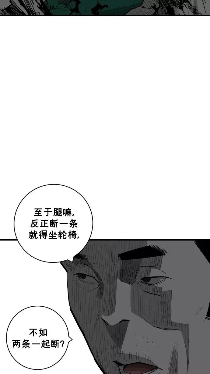 《广场（无赦之仇）》第61话 第83页
