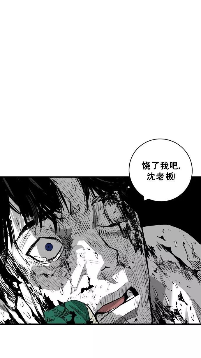 《广场（无赦之仇）》第61话 第96页