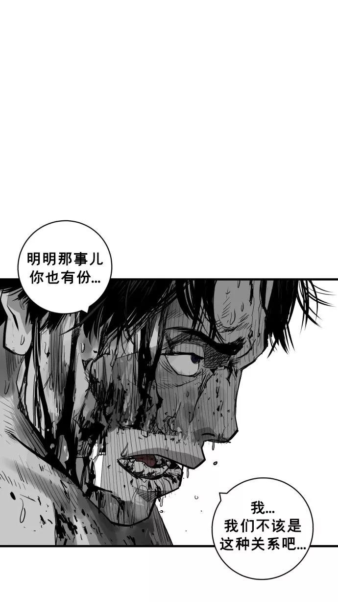 《广场（无赦之仇）》第61话 第74页