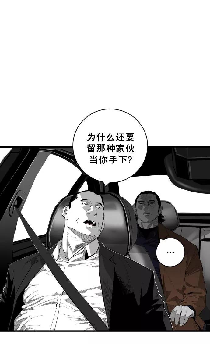《广场（无赦之仇）》第61话 第23页