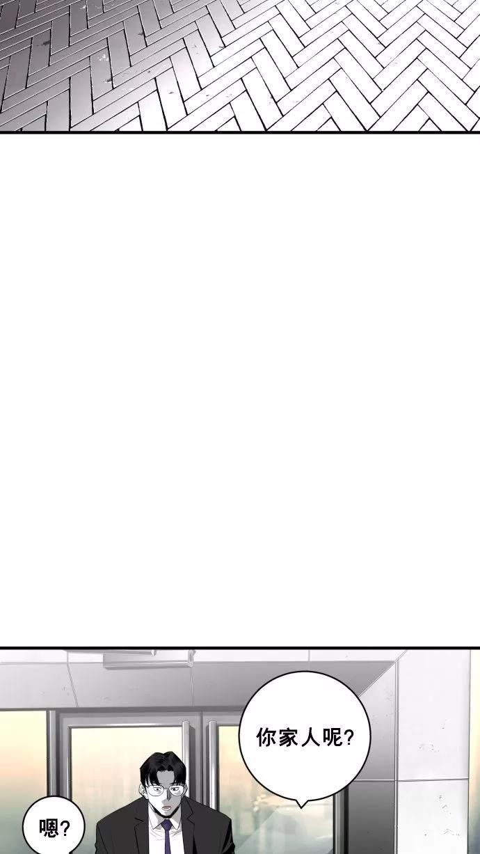 《广场（无赦之仇）》第61话 第3页