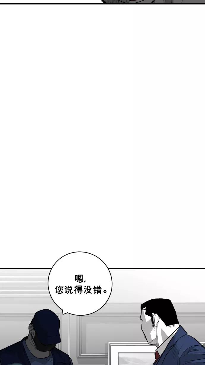 《广场（无赦之仇）》第61话 第84页