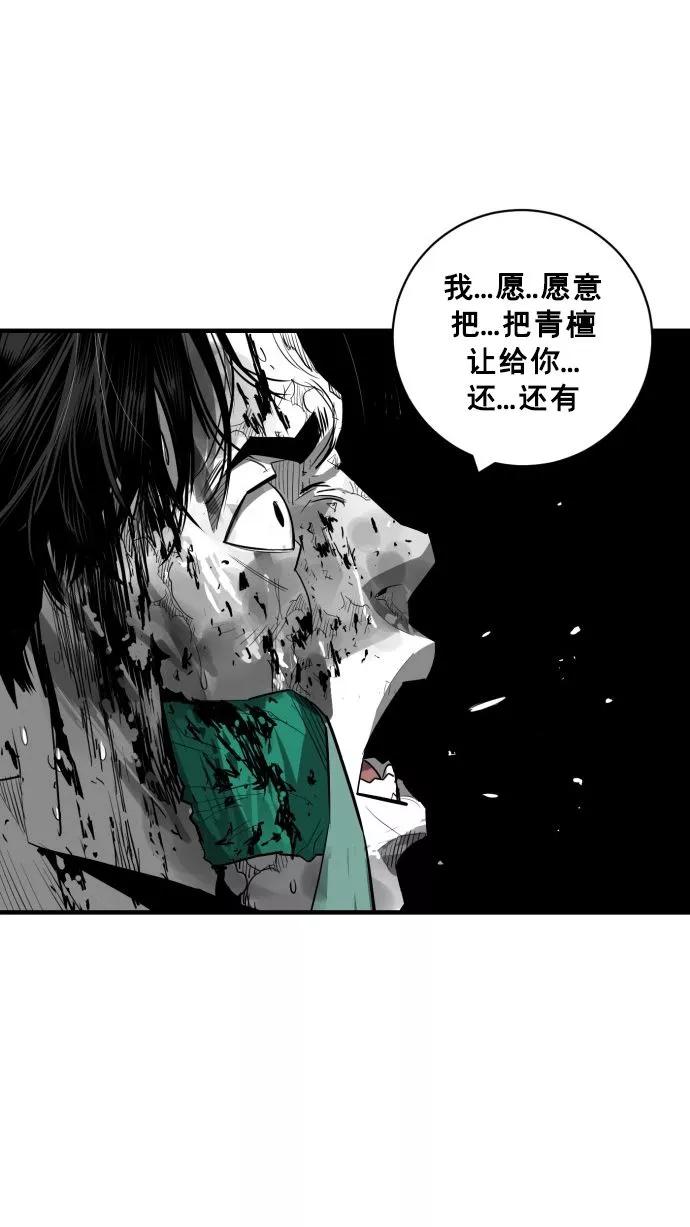 《广场（无赦之仇）》第61话 第99页