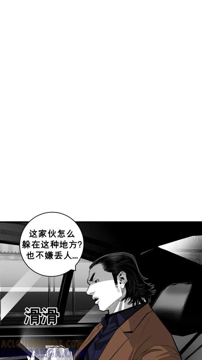 《广场（无赦之仇）》第61话 第37页