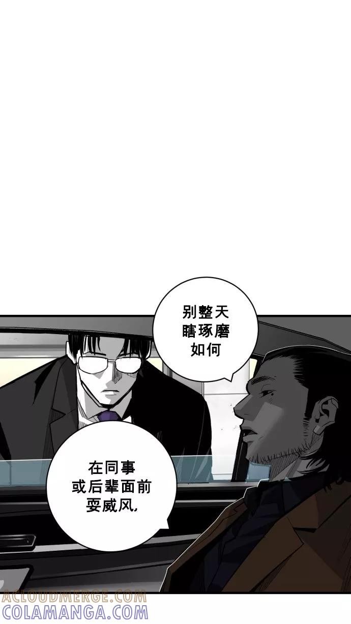 《广场（无赦之仇）》第61话 第17页