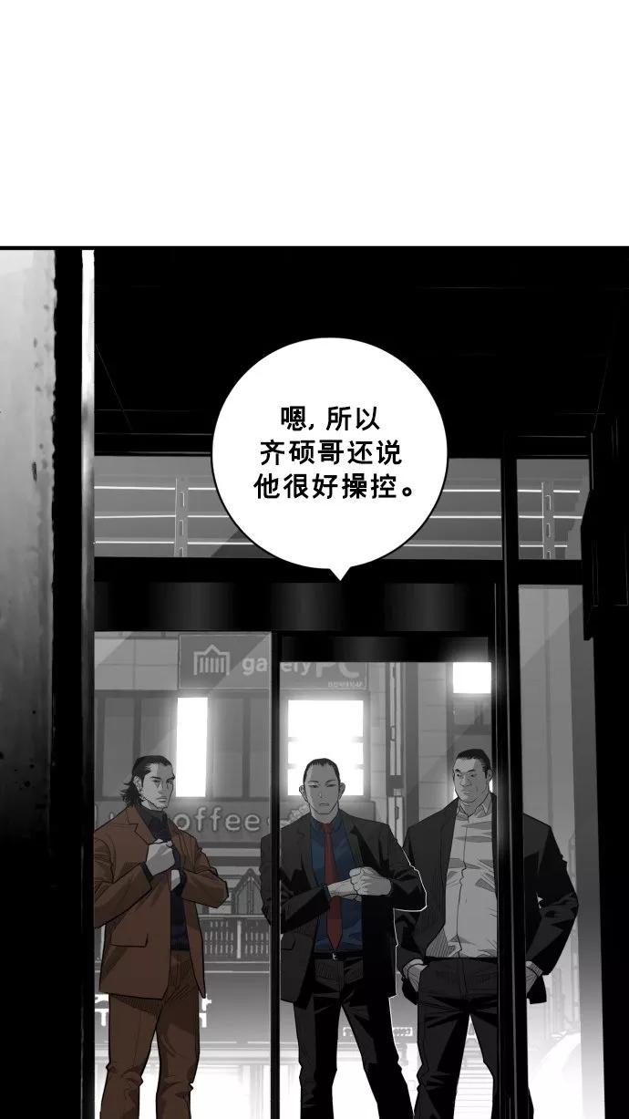 《广场（无赦之仇）》第61话 第48页
