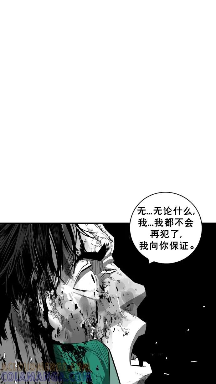 《广场（无赦之仇）》第61话 第101页