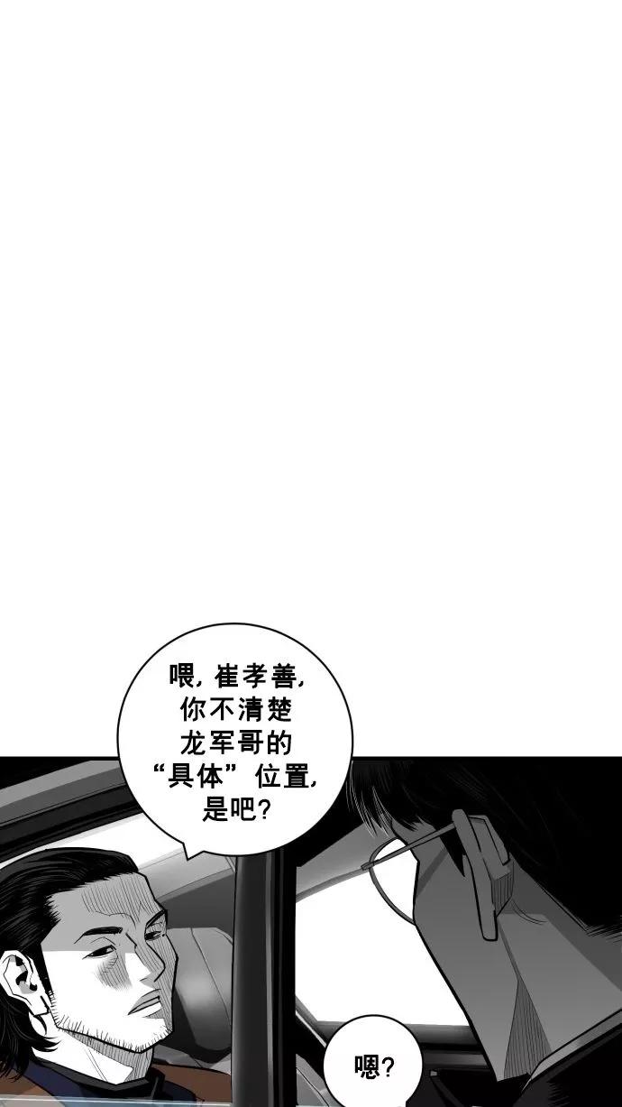 《广场（无赦之仇）》第61话 第10页