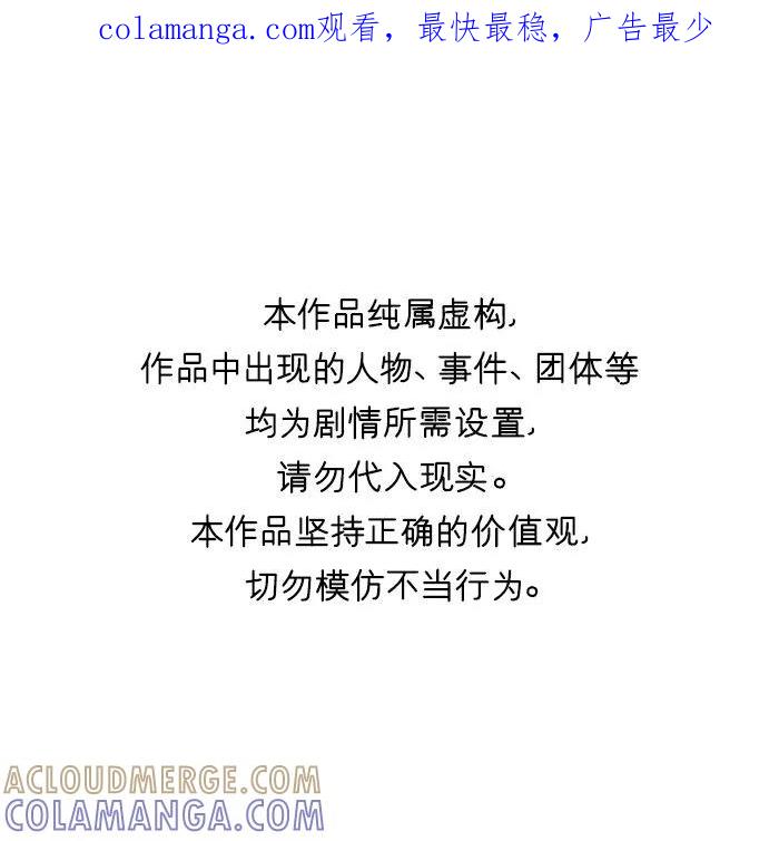 《广场（无赦之仇）》第61话 第1页