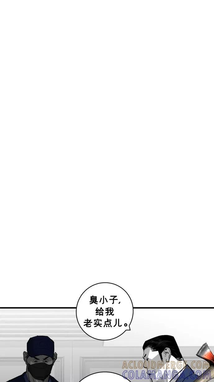 《广场（无赦之仇）》第61话 第93页