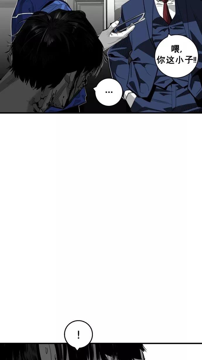 《广场（无赦之仇）》第61话 第66页