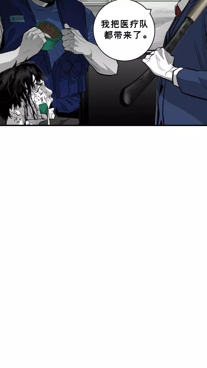 《广场（无赦之仇）》第61话 第98页