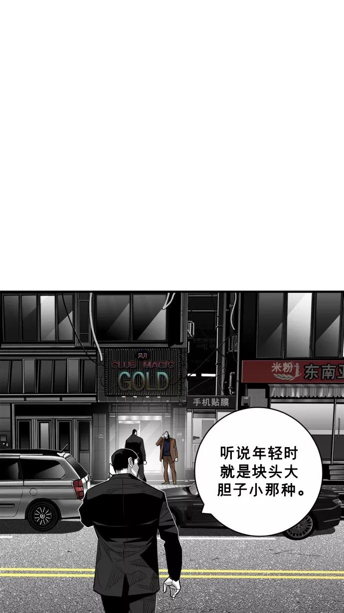 《广场（无赦之仇）》第61话 第44页