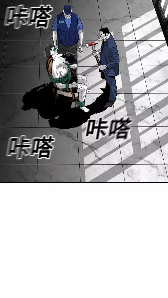 《广场（无赦之仇）》第61话 第88页