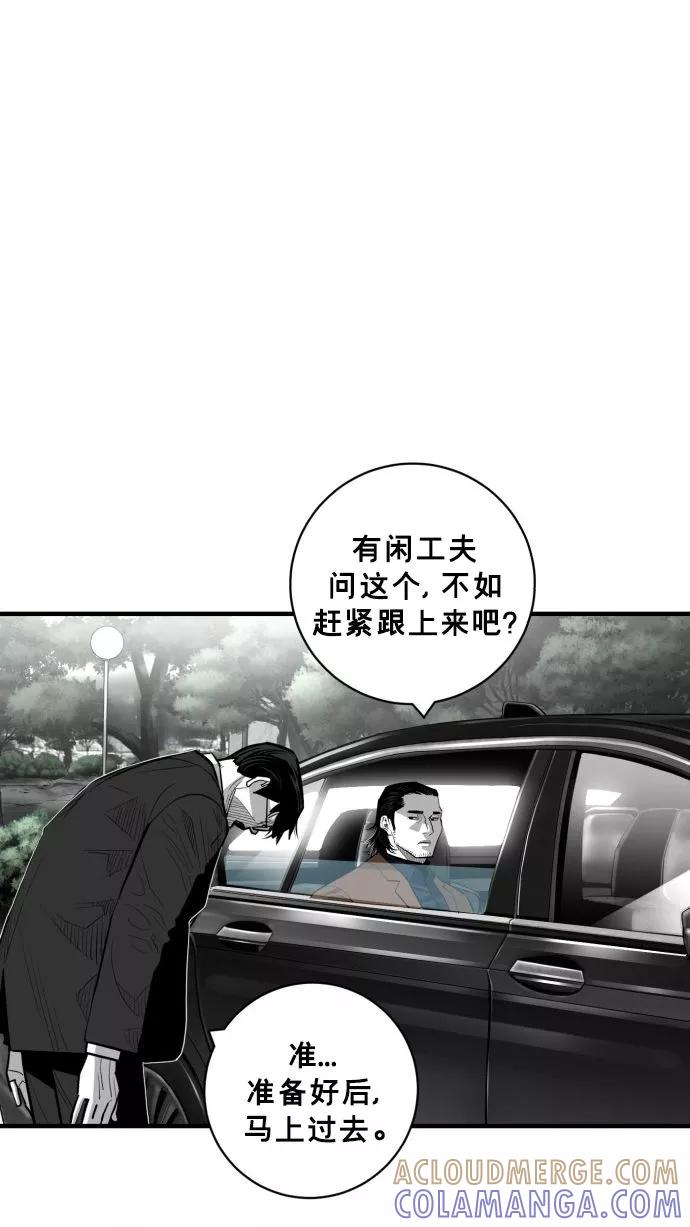 《广场（无赦之仇）》第61话 第9页